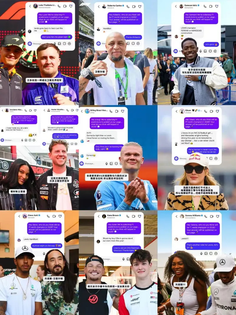 kaiyun-F1邀请文体巨星预测新赛季车王，汉密尔顿领跑投票榜单